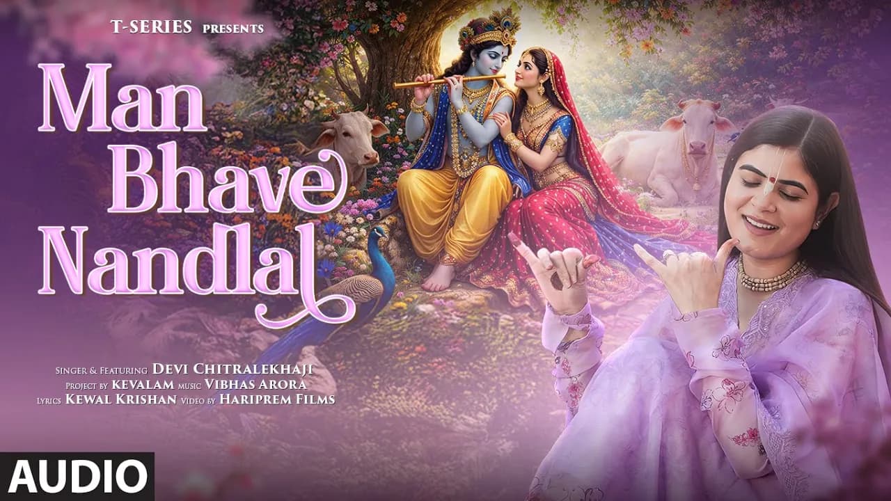 Man Bhave Nandlal (Audio): Devi Chitralekha | Shri Krishna Bhajan | Vibhas Arora | Kewal Krishan