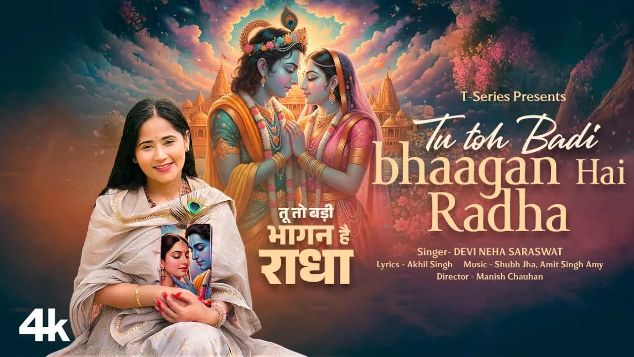 Tu Toh Badi Bhaagan Hai Radha (Bhajan): Devi Neha Saraswat | Radha Bhajan | Akhil Singh, Shubh,Amit