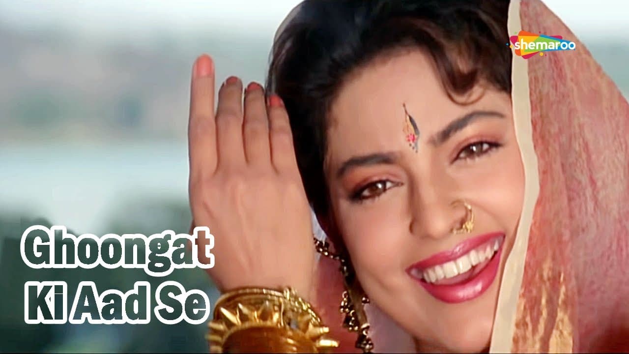 Ghoonghat Ki Aad Se | Kumar Sanu | Alka | Aamir | Juhi Chawla | HD Lyrical