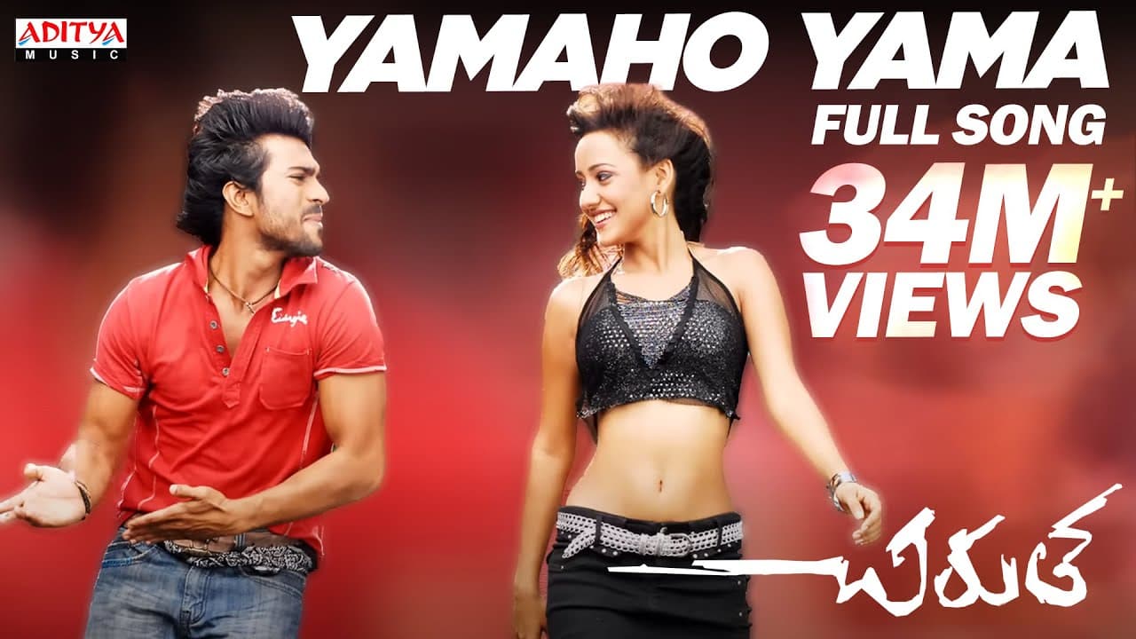 Yamaho Yama Full Song ||  Chirutha Movie || Ram Charan Teja, Neha | Telugu Love Songs