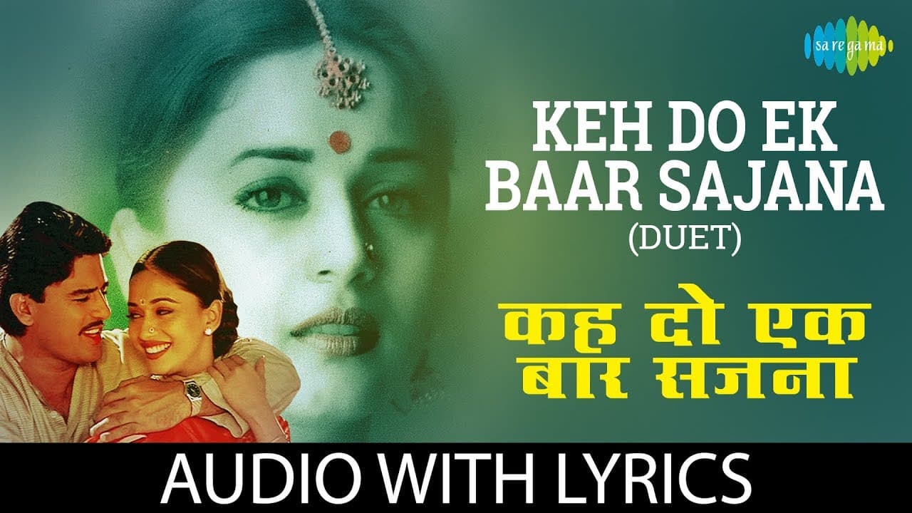 Keh Do Ek Baar Sajana with lyrics | के दो एक बार साजना के बोल | Udit & Alka | Mrityu Dand | HD Song