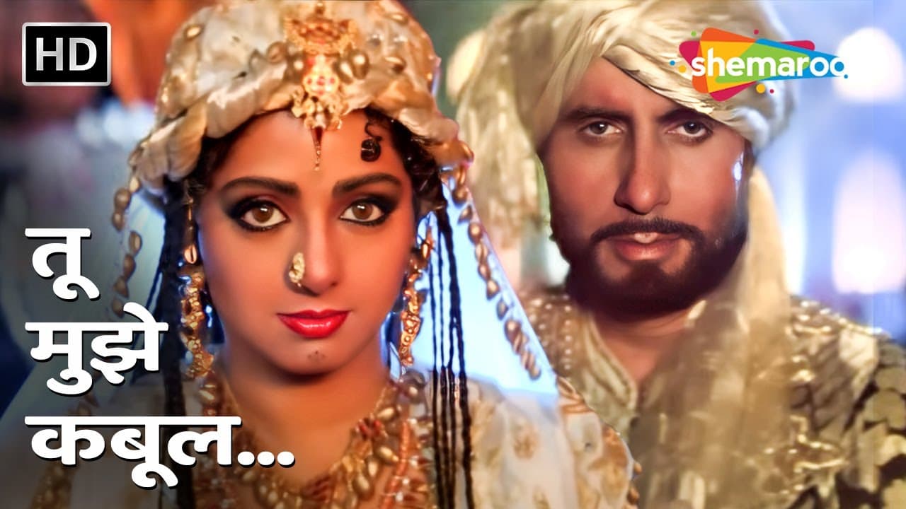 तू मुझे कबूल | Tu Mujhe Kabool [HD] | Khuda Gawah (1992) | Amitabh Bachchan, Sridevi | Mohammad Aziz
