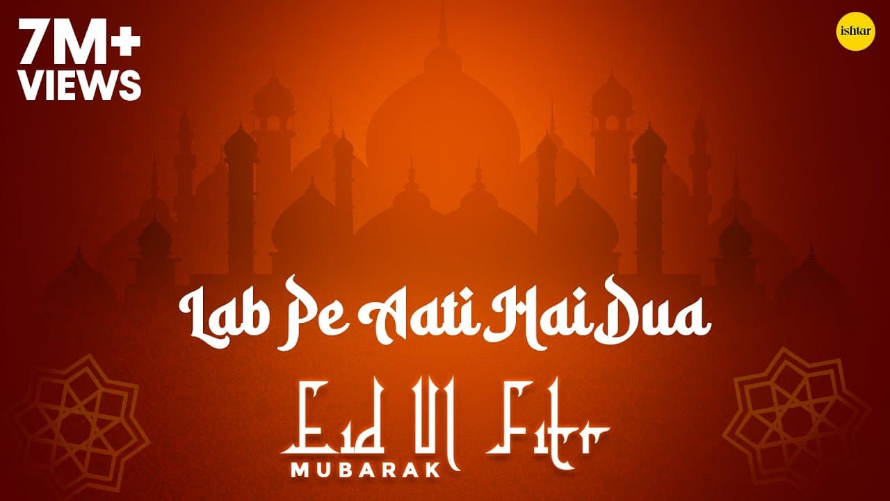 Lab Pe Aati Hai Dua with English Translation | Sandali Ahmad | Eid Mubarak