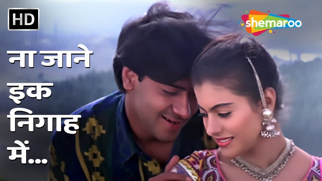 Na Jane Ek Nigah Me | Gundaraj (1995) | Ajay Devgan, Kajol | Kumar Sanu | 90's Bollywood Songs
