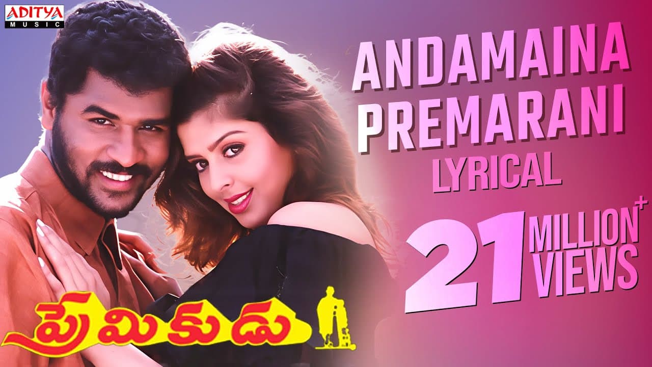 Andamaina Premarani Lyrical | Premikudu Movie | Prabhu Deva, Nagma | A. R. Rahman |Telugu Love Songs