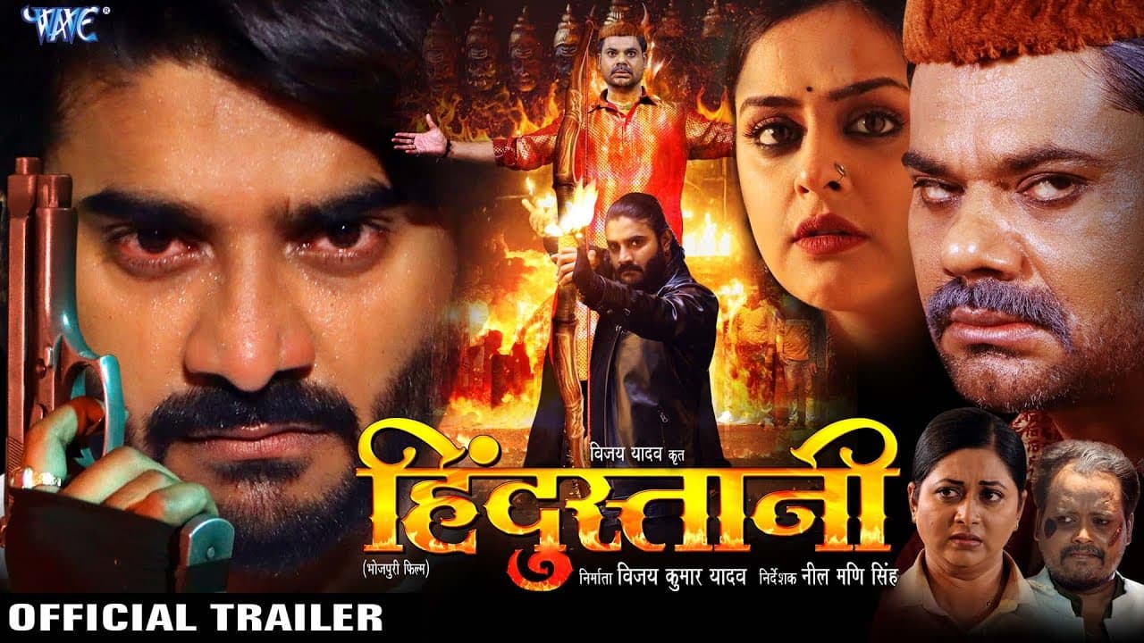 Trailer | हिंदुस्तानी | #Pradeep Pandey "Chintu" | Yamini Singh | Dev Singh | Bhojpuri Movie 2024