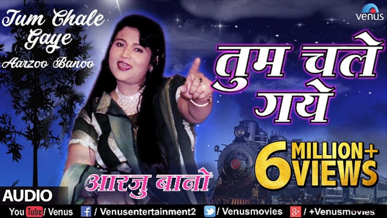 प्रेमी से बिछड़ने का दर्द | तुम चले गए | Tum Chale Gaye | Arzoo Bano | Ishtar Music