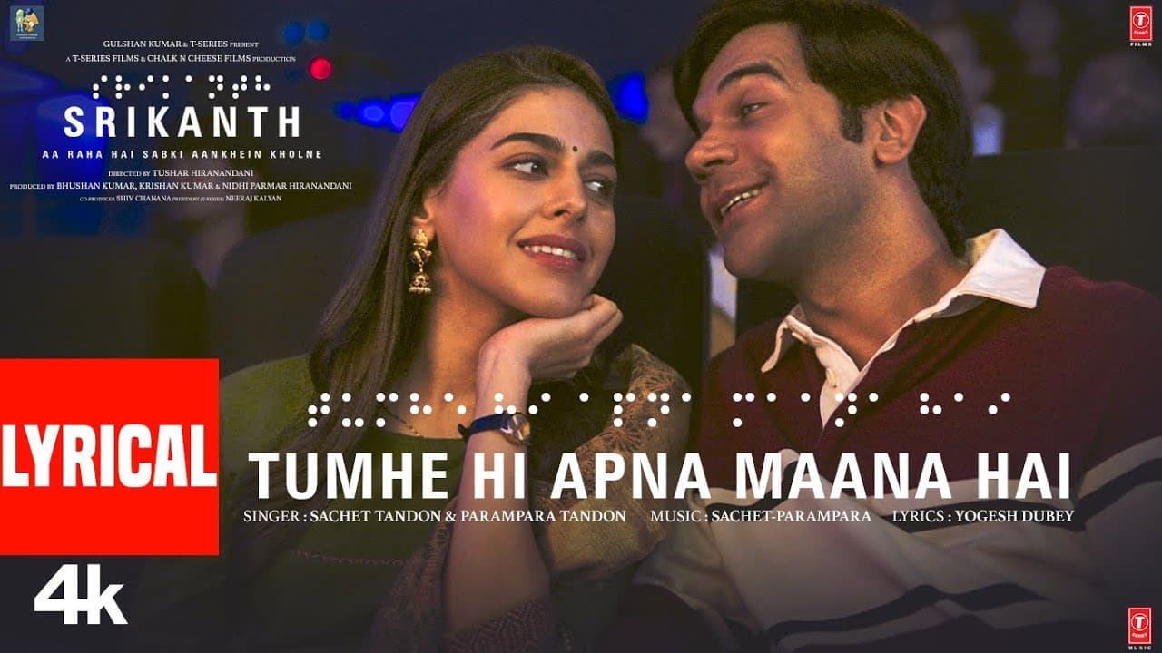 SRIKANTH: TUMHE HI APNA MAANA HAI (Lyrics) RAJKUMMAR RAO, ALAYA | SACHET-PARAMPARA | BHUSHAN K