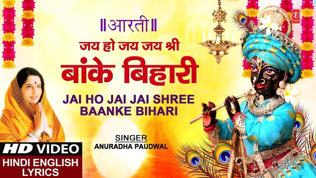 श्री बांके बिहारी आरतीJai Ho Jai Jai Shree Baanke Bihari,Aarti,Hindi English Lyrics,ANURADHA PAUDWAL