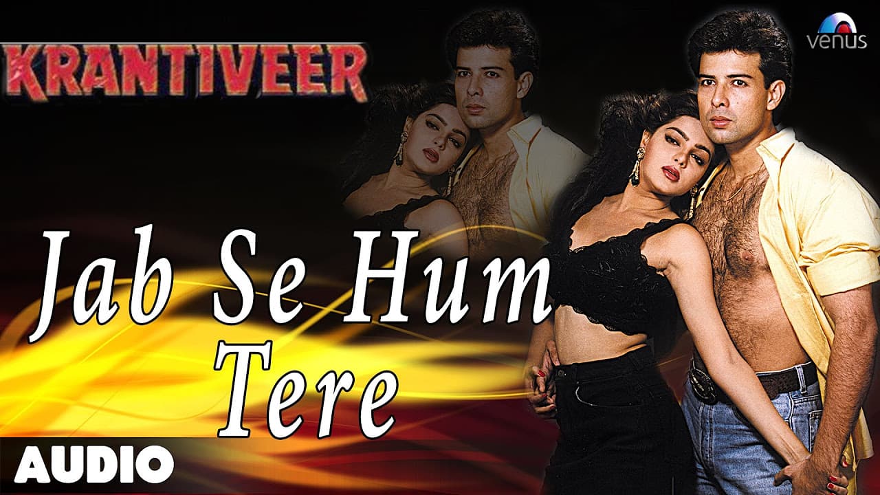 Jab Se Hum Tere Full Audio Song | Atul Agnihotri, Mamta Kulkarni, Nana Patekar |
