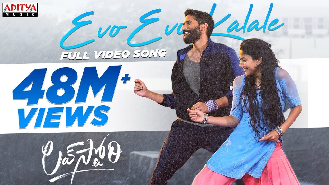 Evo Evo Kalale Full Video Song |Lovestory Songs| Naga Chaitanya |Sai Pallavi|Sekhar Kammula|Pawan Ch