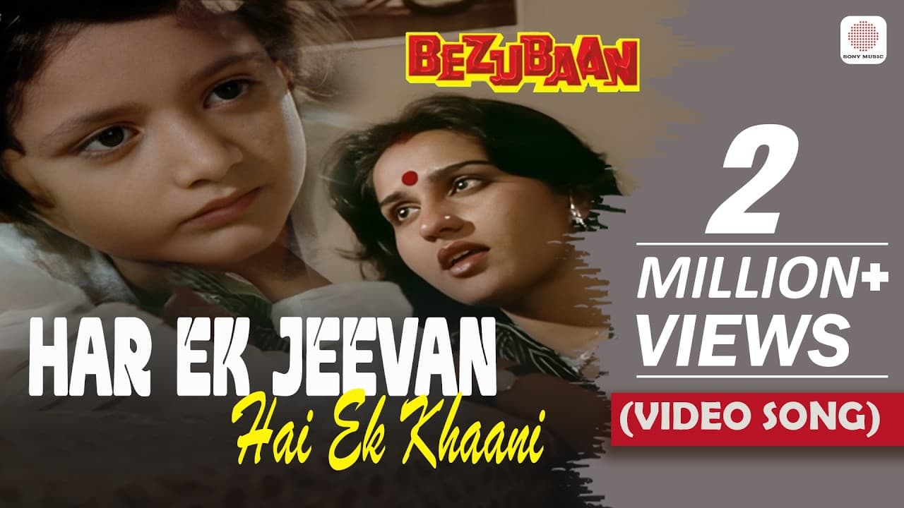 Har Ek Jeevan Hai Ek Khaani - Video Song | Ram Laxman |  Lata Mangeshkar | Bezubaan