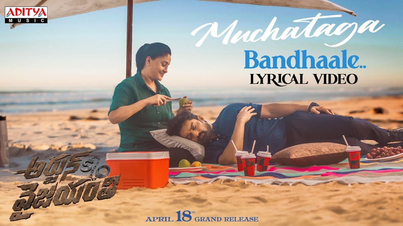Muchataga Bandhaale Lyrical Video | Arjun Son Of Vyjayanthi | Nandamuri Kalyan Ram | Vijayashanthi