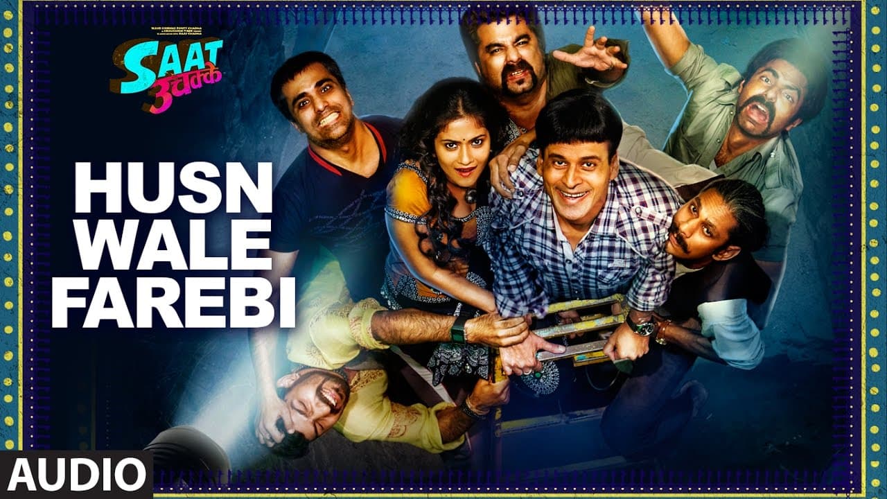 Husn Wale Farebi Full Audio Song | SAAT UCHAKKEY | Manoj Bajpayee, Anupam Kher, Kay Kay Menon