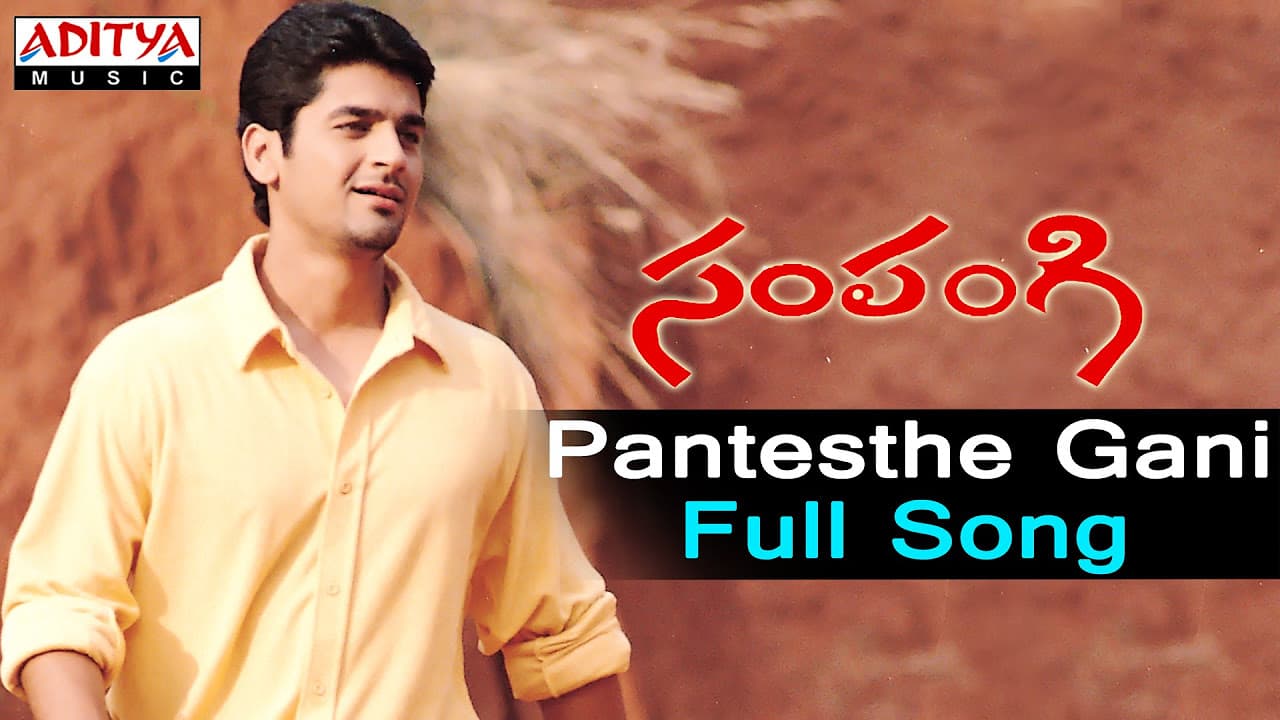 Pantesthe Gani Full Song ll Sampangi Songs ll Deepak, Kanchi kaul