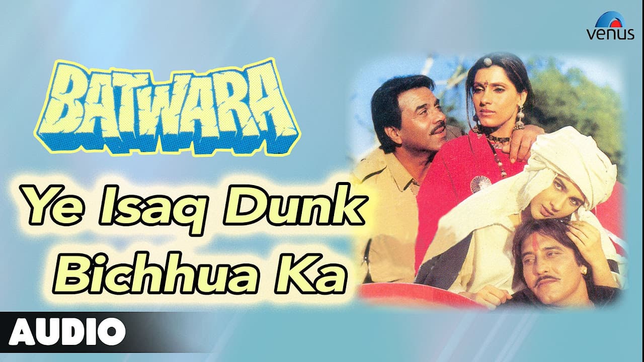 Batwara : Ye Isaq Dunk Bichhua Ka Full Audio Song | Dharmendra, Vinod Khanna, Dimple Kapadia |