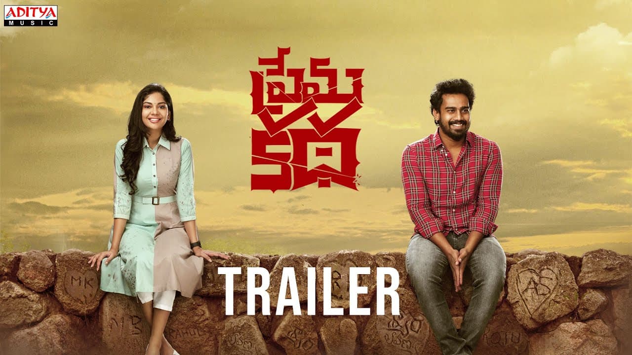 Prema Katha Trailer (Telugu) | Kishore DS, Diya Seetepalli | Shivashakti Red De | Radhan