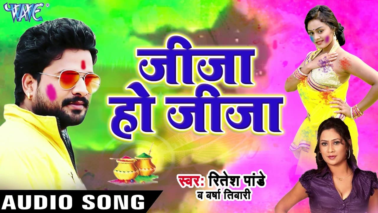 Superhit Holi Song - Ritesh Pandey - Jija Ho Jija - Pichkari Ke Puja - Bhojpuri Holi Songs