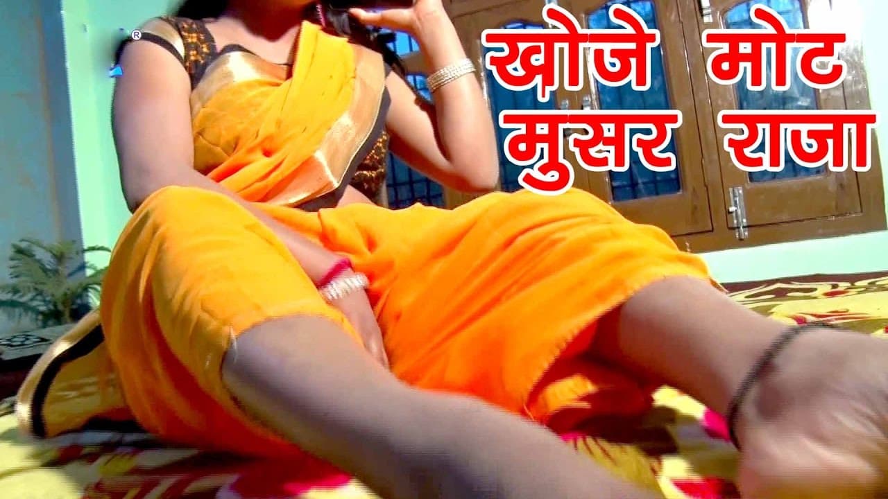 रतिया में खोजे मोट मुसर - Musedaani Ae - Jawani Jump Karata - Ram Swarup - Bhojpuri Hit Song