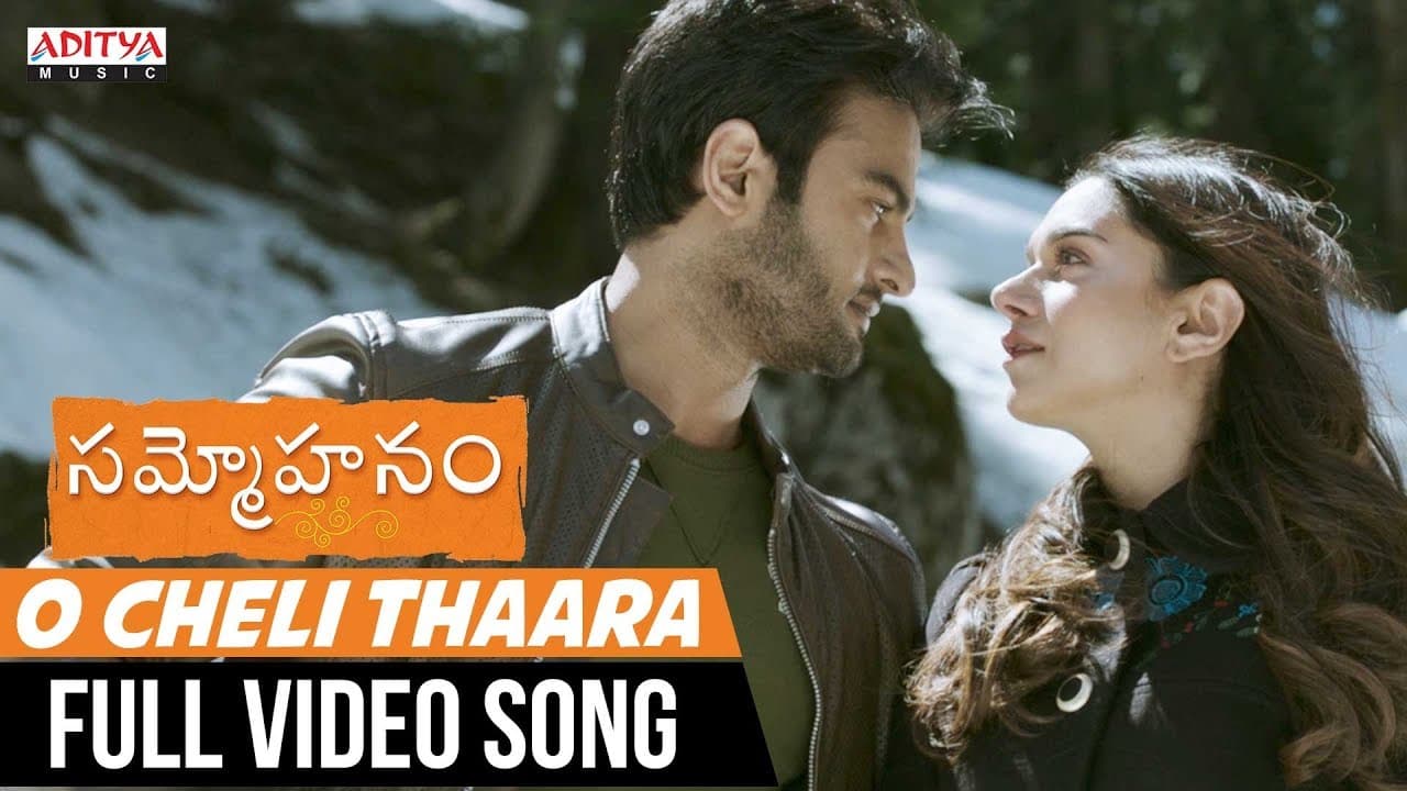 O Cheli Thaara Full Video Song || Sammohanam Songs || Sudheer Babu, Aditi Rao Hydari