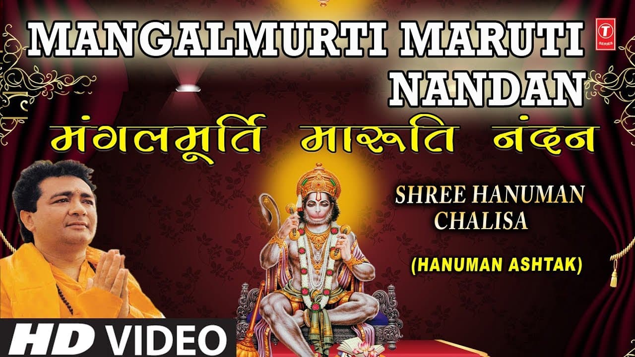 Mangalmurti Maruti Nandan | HARIHARAN | Jai Jai Bajrangbali | Hanuman Chalisa, Hanuman Ashtak | HD