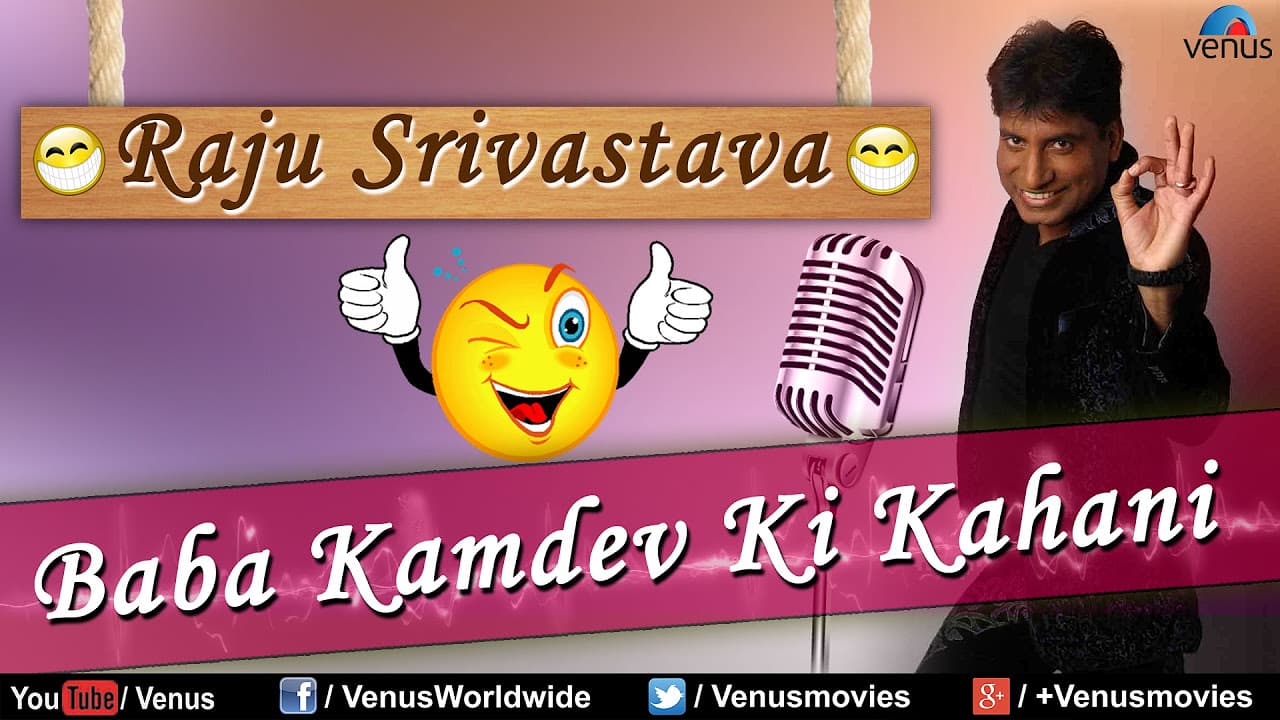 Raju Srivastav : Baba Kamdev Ki Kahani ~ Best Comedy Ever !!!