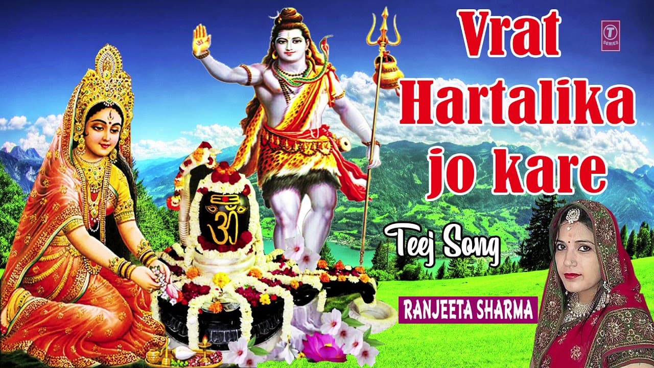 Vrat Hartalika Jo Kare I Teej Song I RANJEETA SHARMA I Full Audio Song I T-Series Bhakti Sagar