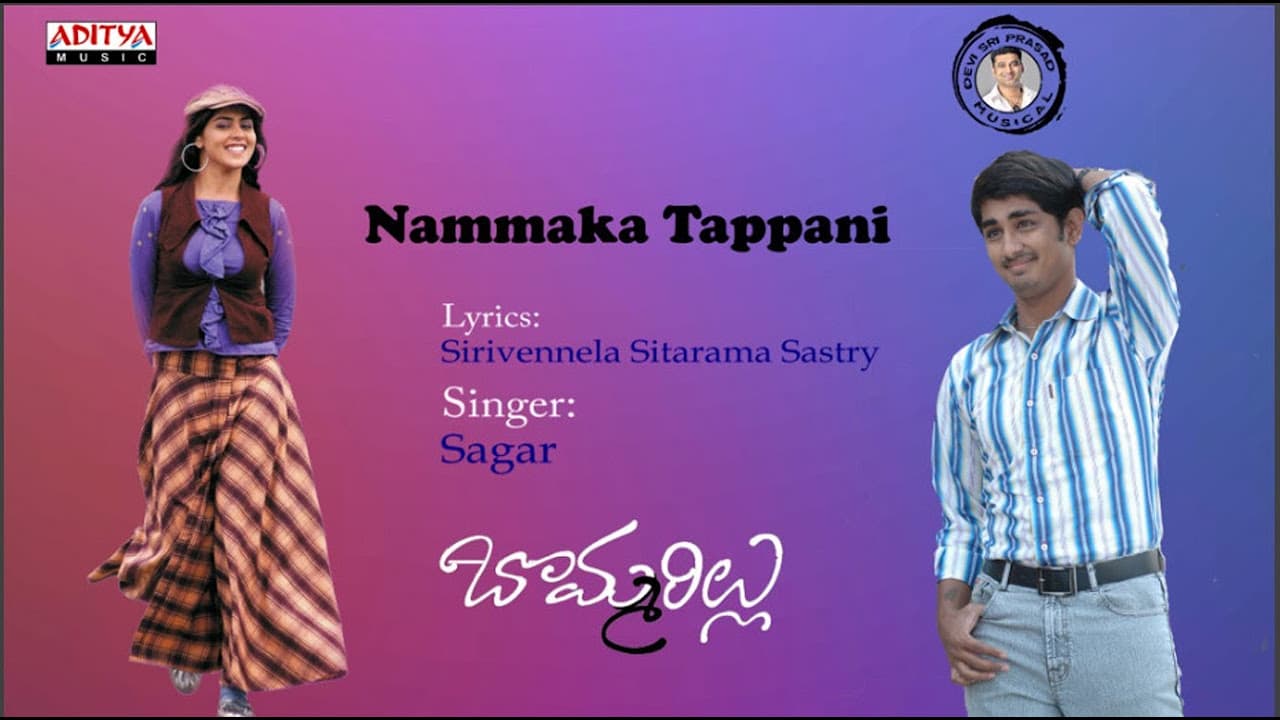 Nammaka Tappani Full Song || Bommarillu Movie || Siddharth, Genelia