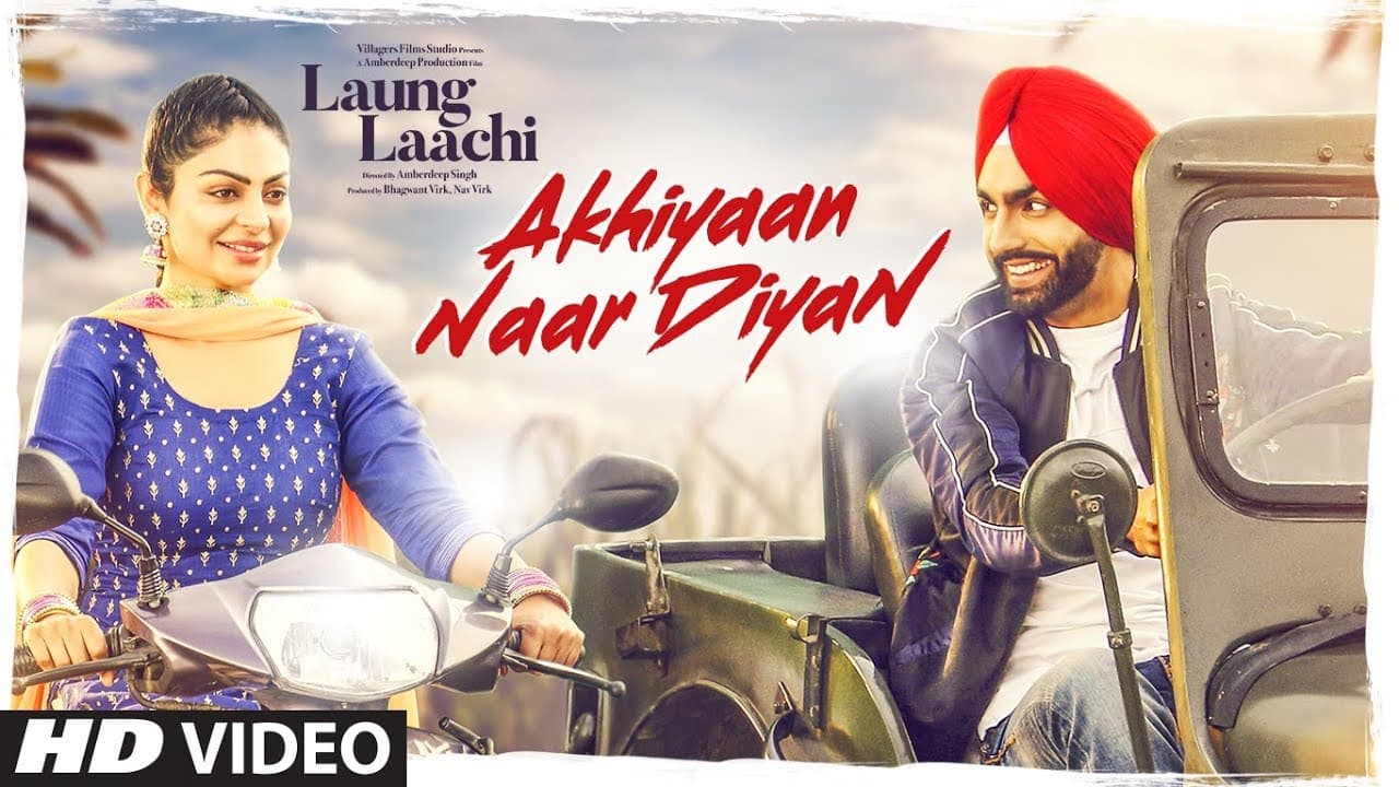Akhiyaan Naar Diyaan: Laung Laachi Ammy VIrk, Mannat Noor | Neeru Bajwa | Latest Punjabi Movie 2018