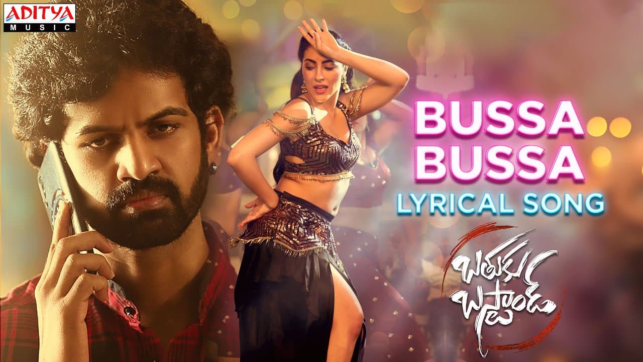 Bussa Bussa Lyrical song || Bathuku Busstand | Viran || I N Reddy || Jeniffer Christine Piccinato