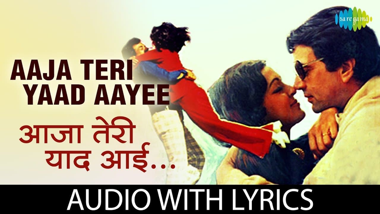 Aaja Teri Yaad Aayee with lyrics | आजा तेरी याद आ | Lata | Mohd Rafi | Anand Bakshi | Charas