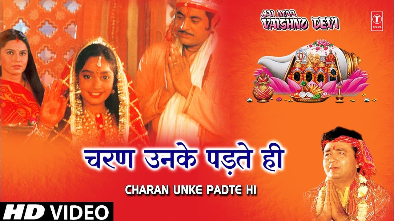 Charan Unke Padte Hi [Full Song] I Jai Maa Vaishnav Devi
