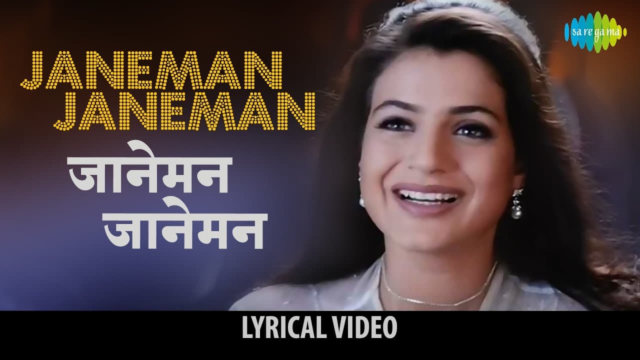 Janeman Janeman with lyrics | जानेमन जानेमन गाने के बोल | Kaho Na Pyar Hai | Hrithik Roshan/Amisha