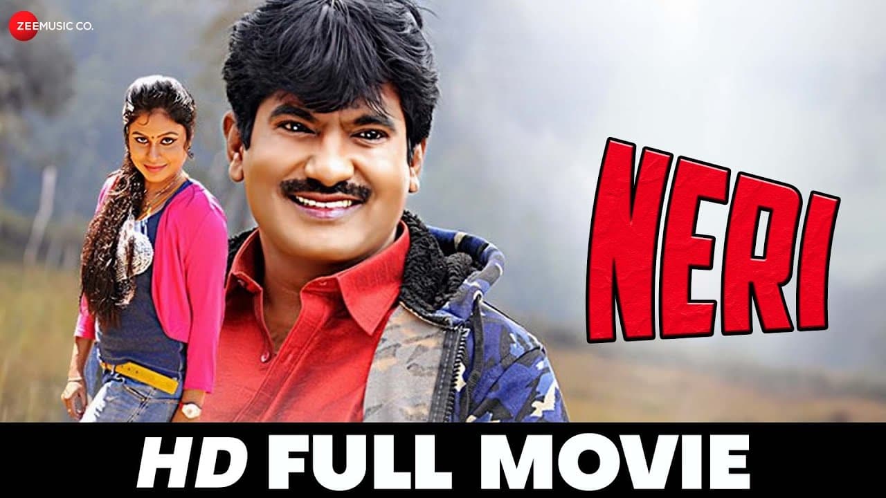 नेरी Neri | Mohan Kumar & Shriya Sri | Full Movie 2017