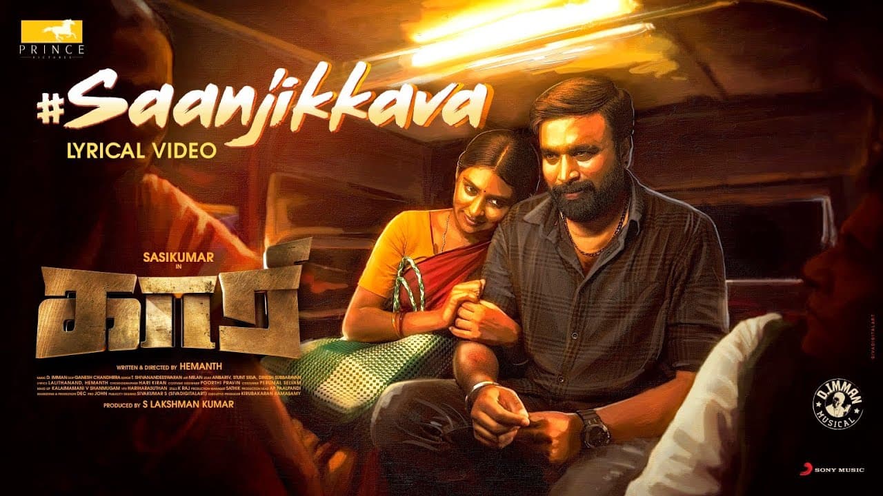 KAARI - Saanjikkava Lyric | Sasikumar | D. Imman | Hemanth | Sid Sriram