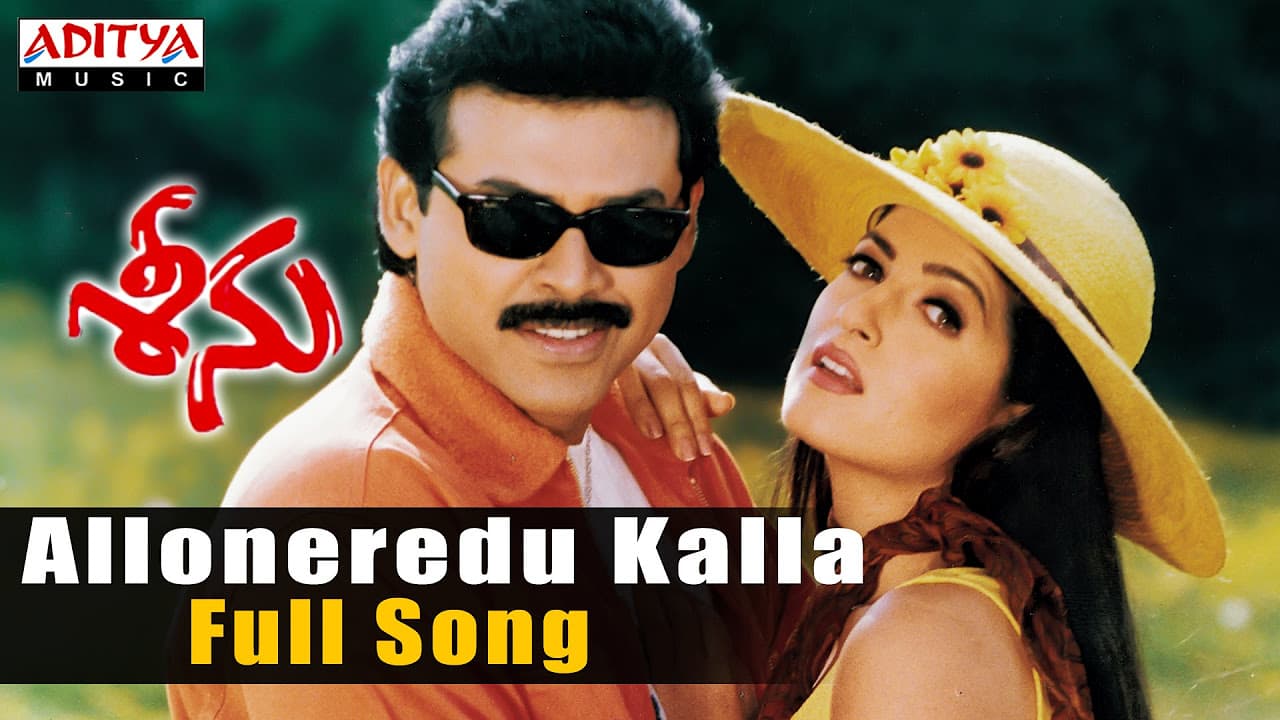 Alloneredu Kalla Full Song  ll Seenu Songs ll  Venkatesh,Twinkle Khanna