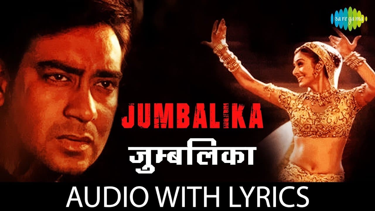 Jumbalika jumbalika juma juma re with lyrics | जुम्बालिका के बोल | Alisha Chinai | Shankar | HD Song