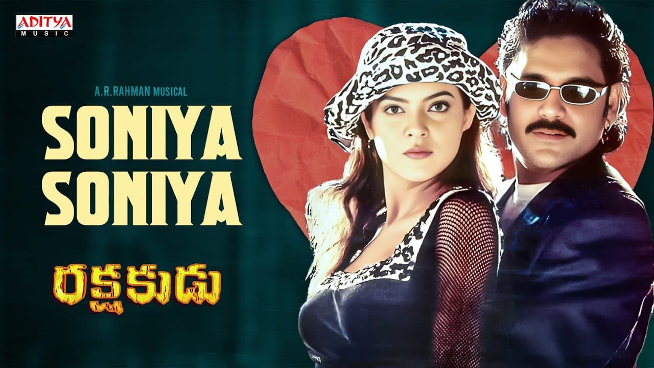 Soniya Soniya Audio Song | Rakshakudu Movie | Nagarjuna, Sushmita Sen | A.R. Rahman | Praveen Gandhi