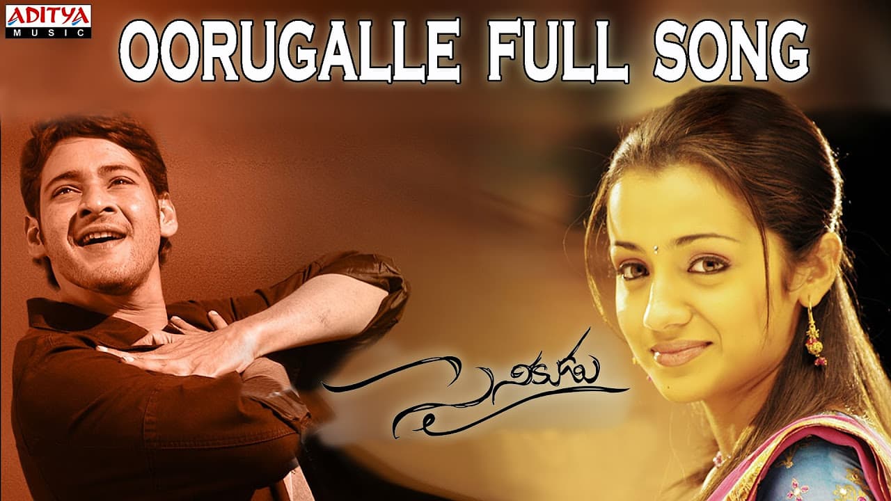 Oorugalle Full Song II Sainikudu Movie II Mahesh Babu, Trisha | Telugu Melody Songs
