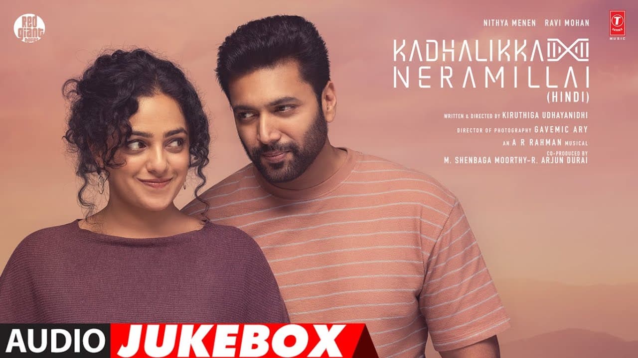 Kadhalikka Neramillai (Audio Jukebox): Ravi Mohan | Nithya Menen | A.R. Rahman | T-Seres
