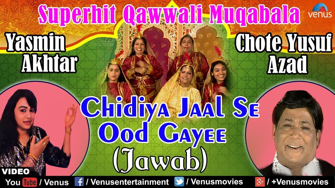 Chidiya Jaal Se Ood Gayee (Jawab) Full Video Song | Qawwali Muqabla | Singer : Yasmin Akhtar