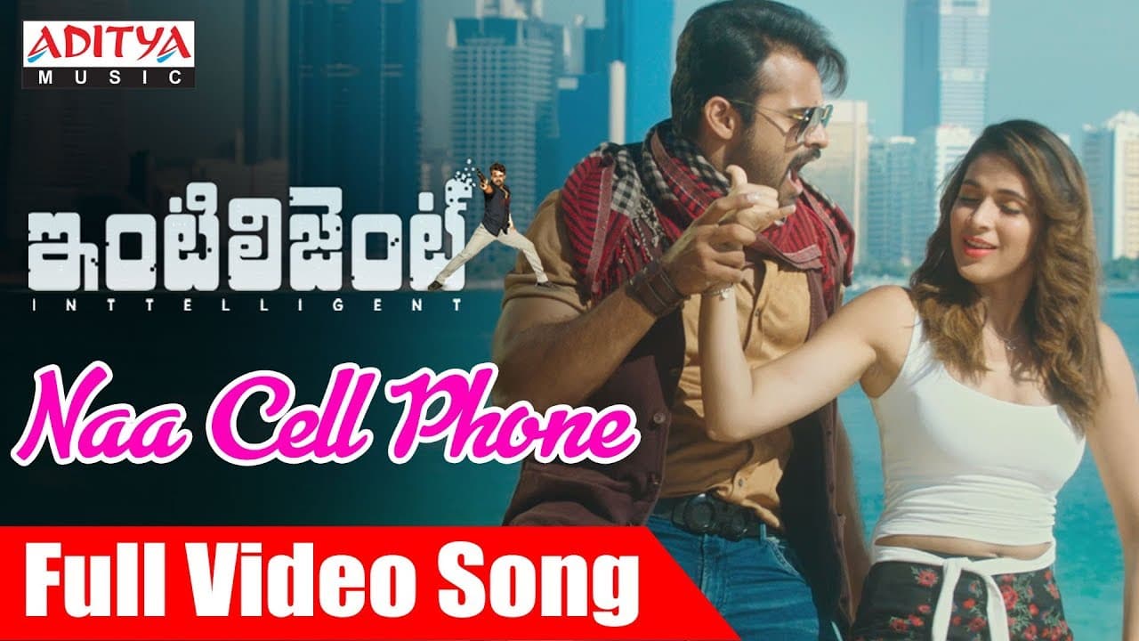Naa Cell Phone Full Video Song | Inttelligent Video Songs | Sai Dharam Tej | Lavanya Tripathi