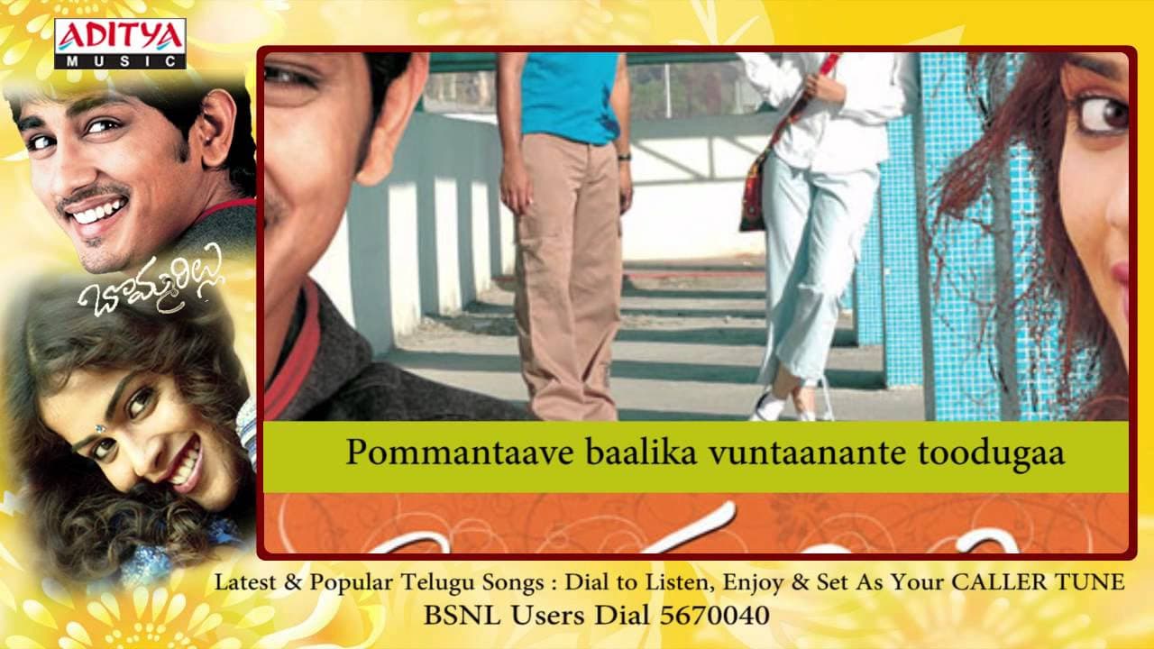Bommarillu Songs With Lyrics - Bommani Geesthe Song - Siddharth, Genelia