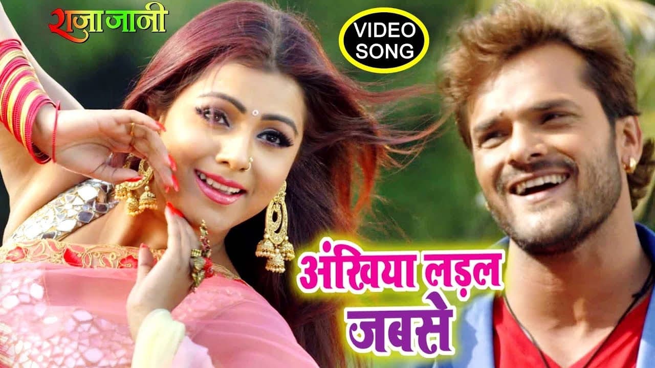 Khesari Lal Yadav - Ankhiya Ladal Jabse - Priti Biswas - Raja Jani - Bhojpuri Romantic Song