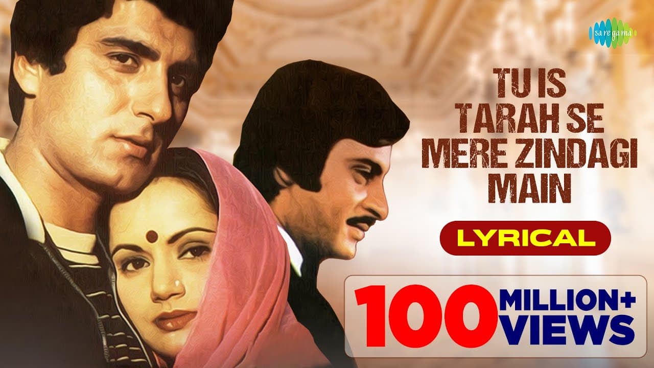 Tu Is Tarah Se Meri Zindagi Main - Lyrical |  Mohammed Rafi | Aap To Aise Na The | Raj Babbar