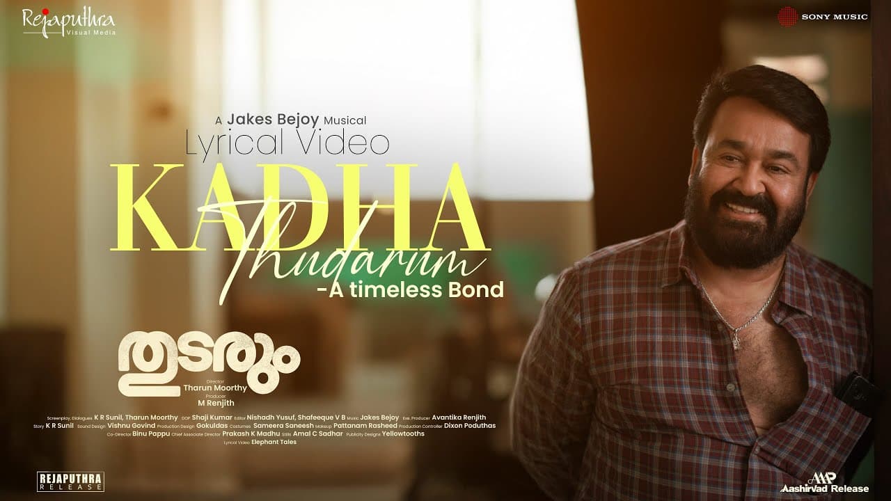 Thudarum - Kadha Thudarum Lyric | Mohanlal, Shobana | Jakes Bejoy | Tharun Moorthy | M Renjith