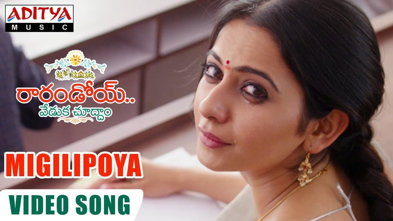 Migilipoya Video Song || Raarandoi Veduka Chuddam Video Songs || NagaChaitanya, Rakul,DSP