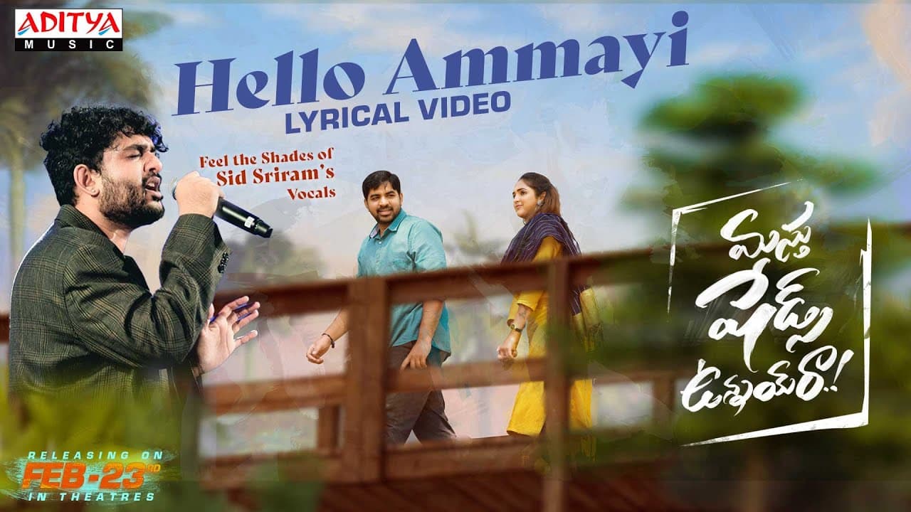 Hello Ammayi Lyrical | Masthu shades unnai ra | Abhinav Gomatam, Vaishali Raj| Sid Sriram |Sanjeev T
