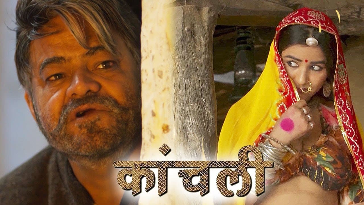 Sanjay Mishra Ka Dil Aa Gaya! ❤️ | Kaanchli Best Scene | Shikha Malhotra | Funny Movie Scene