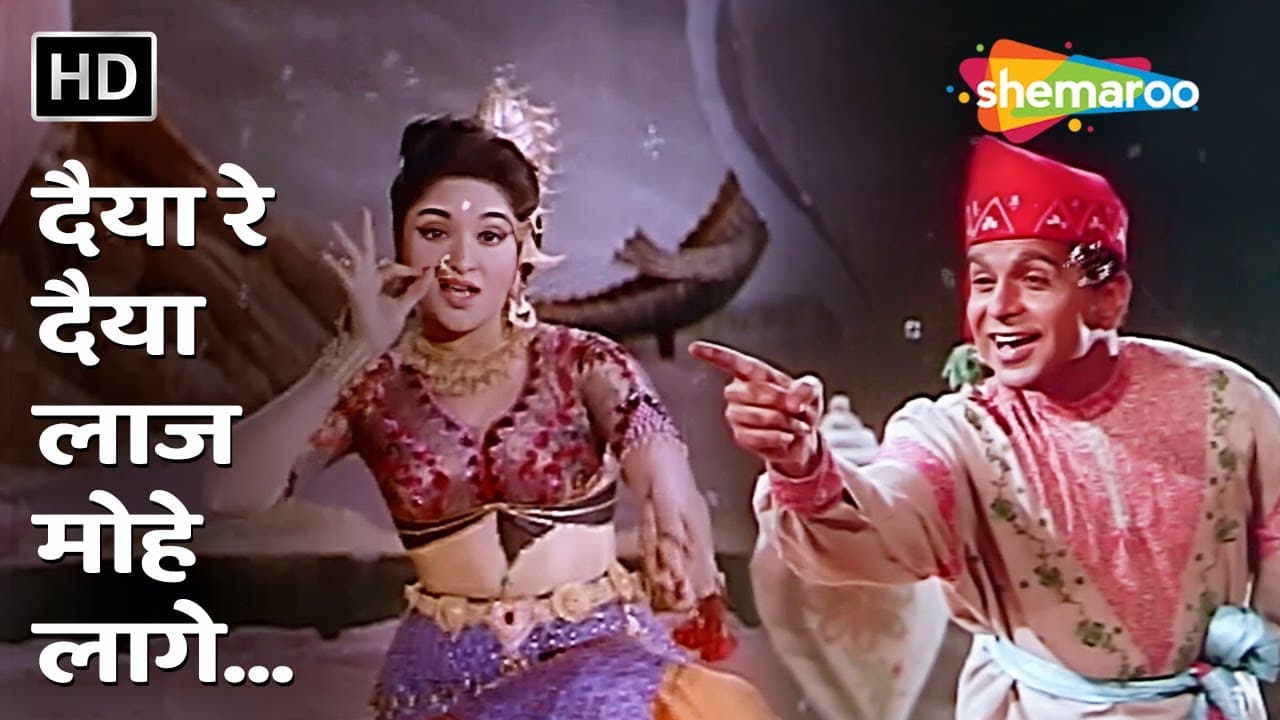 Daiya Re Daiya Laj Mohe Lage | Asha Bhosle Hit Songs | Leader (1964) | Dilip Kumar, Vyjayantimala